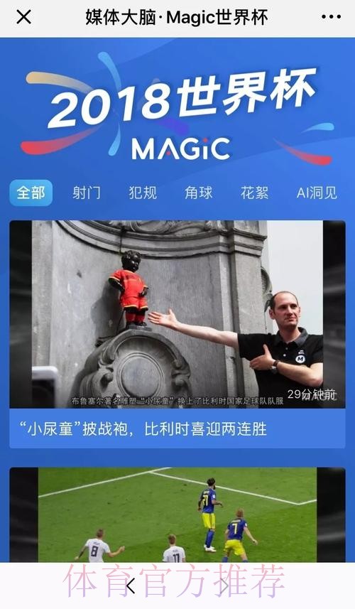 世界杯投注平台关闭引发全球热议和关注