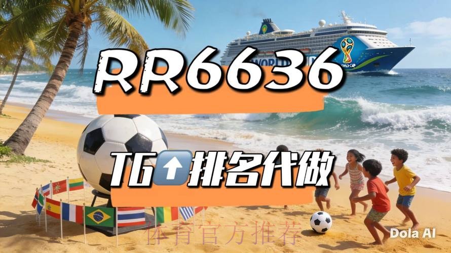 2026世界杯直播入口最新