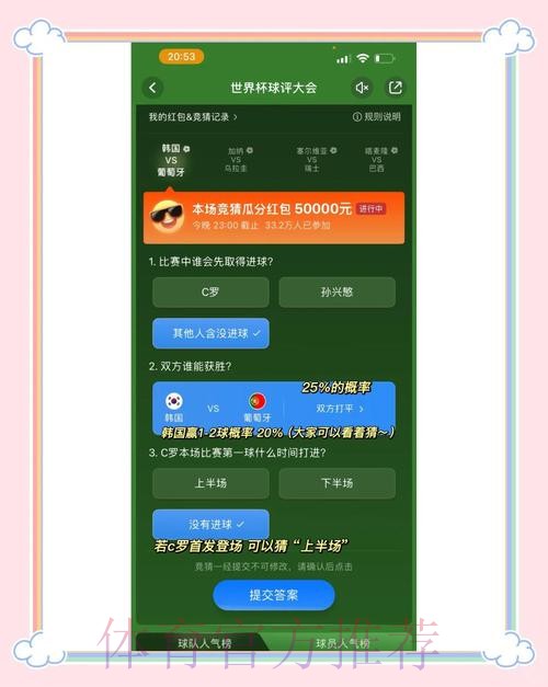 免费参与世界杯竞猜最佳平台